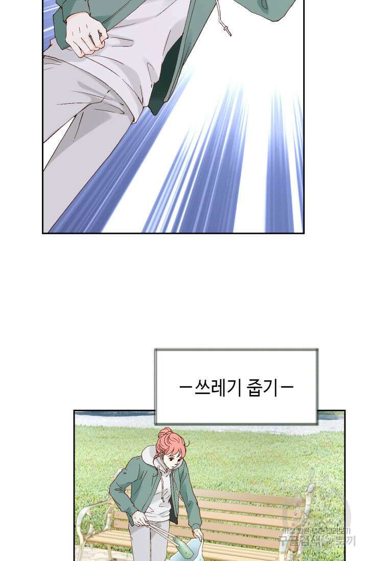 누구의 아이를 낳을까 137화 86