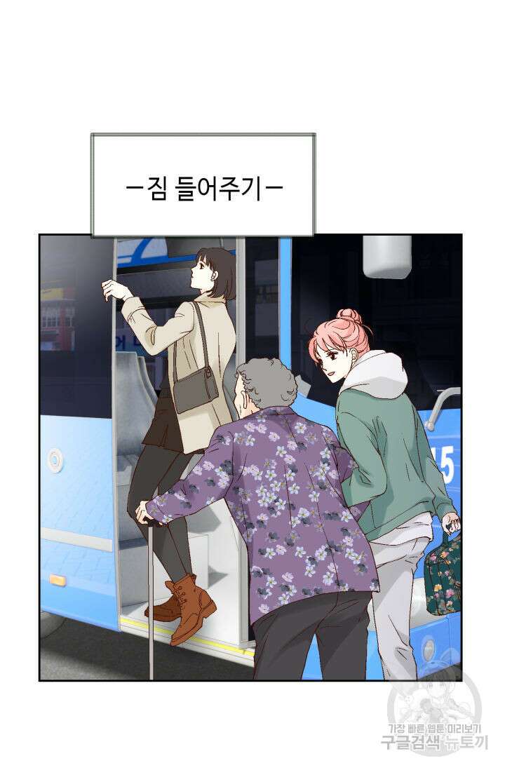 누구의 아이를 낳을까 137화 89