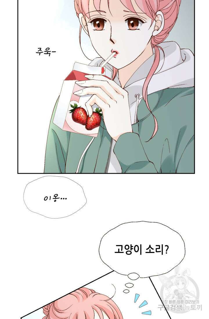 누구의 아이를 낳을까 137화 93