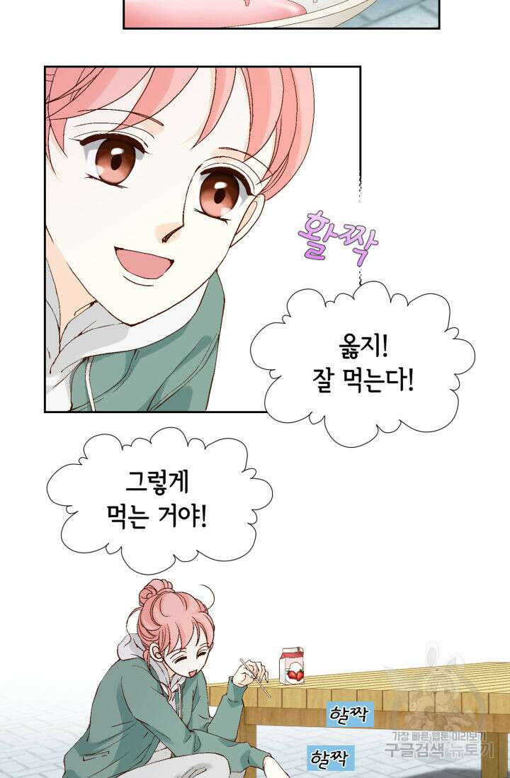 누구의 아이를 낳을까 137화 97