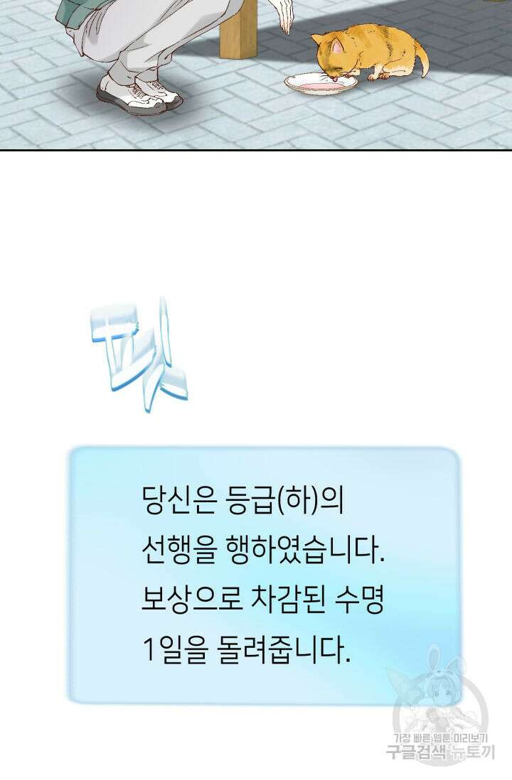 누구의 아이를 낳을까 137화 98