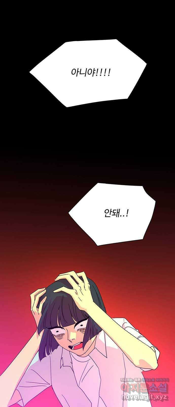 마녀이야기 31화: 죽어 1