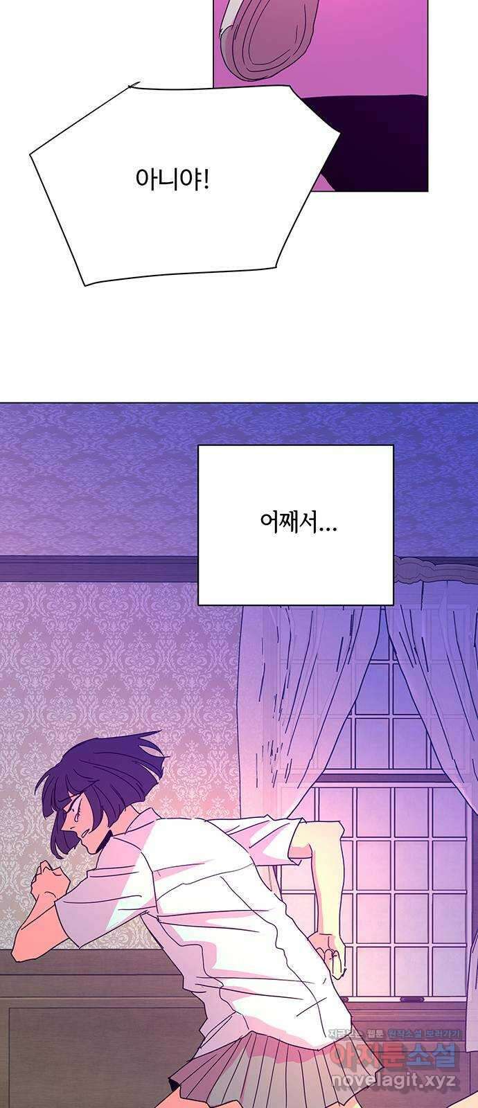 마녀이야기 31화: 죽어 3
