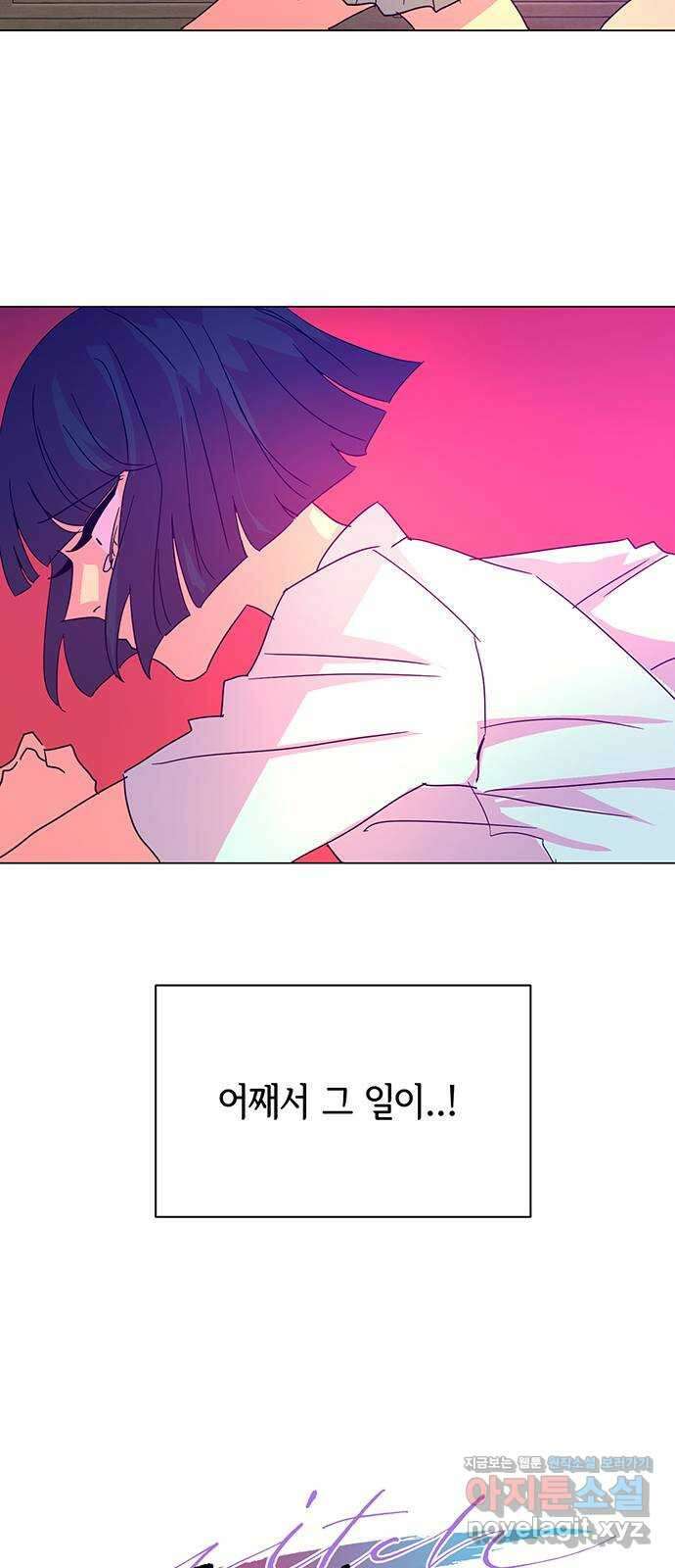마녀이야기 31화: 죽어 4