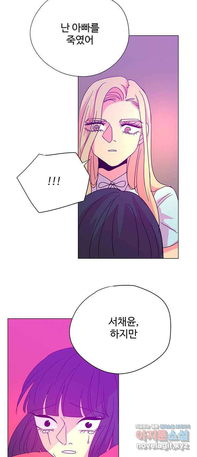 마녀이야기 31화: 죽어 8