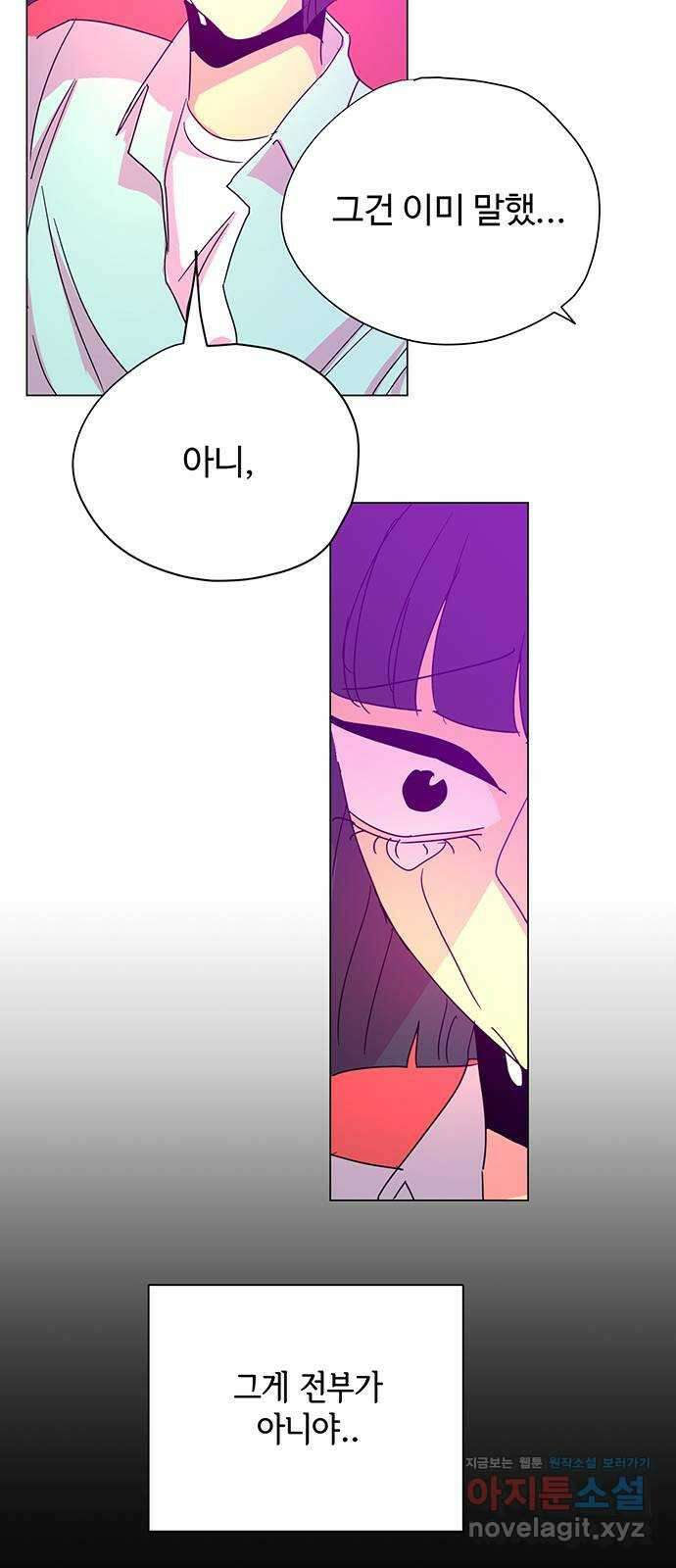 마녀이야기 31화: 죽어 9