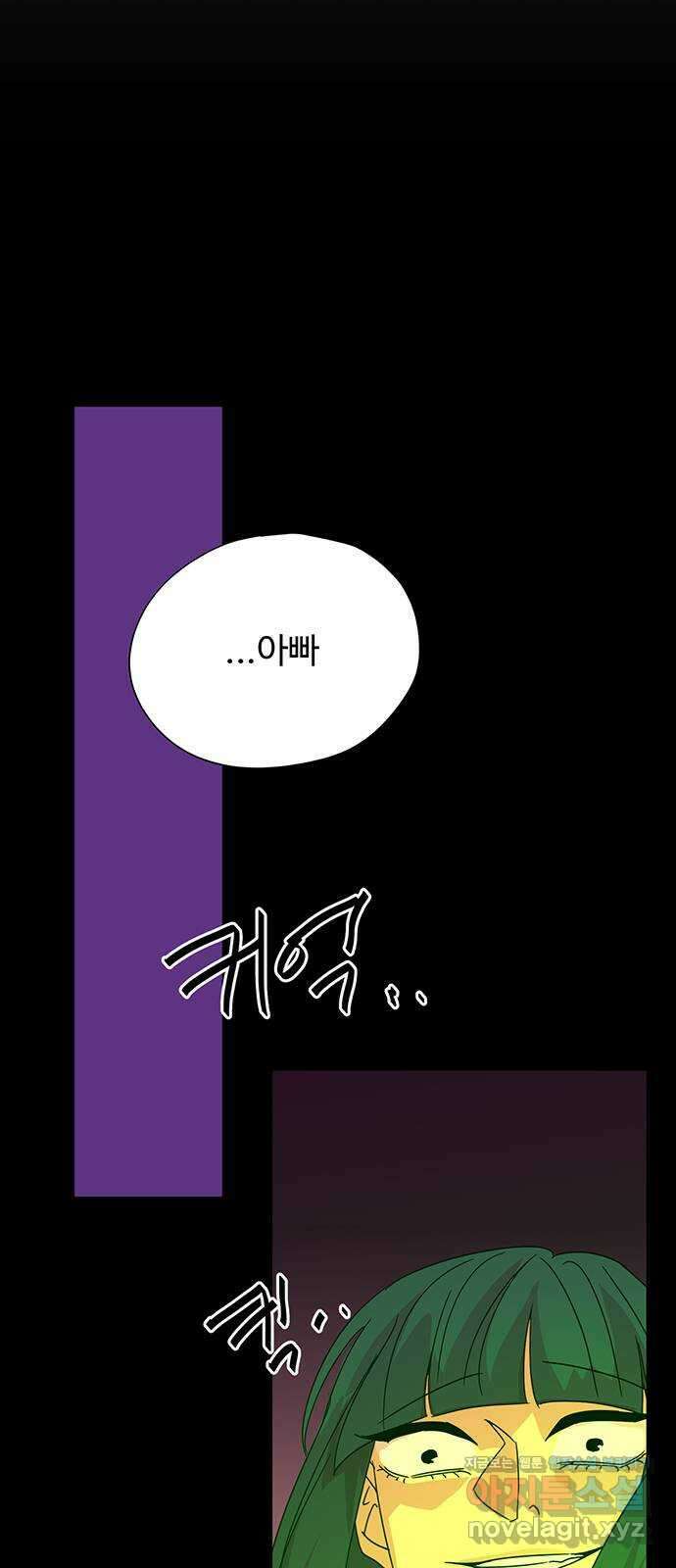 마녀이야기 31화: 죽어 10