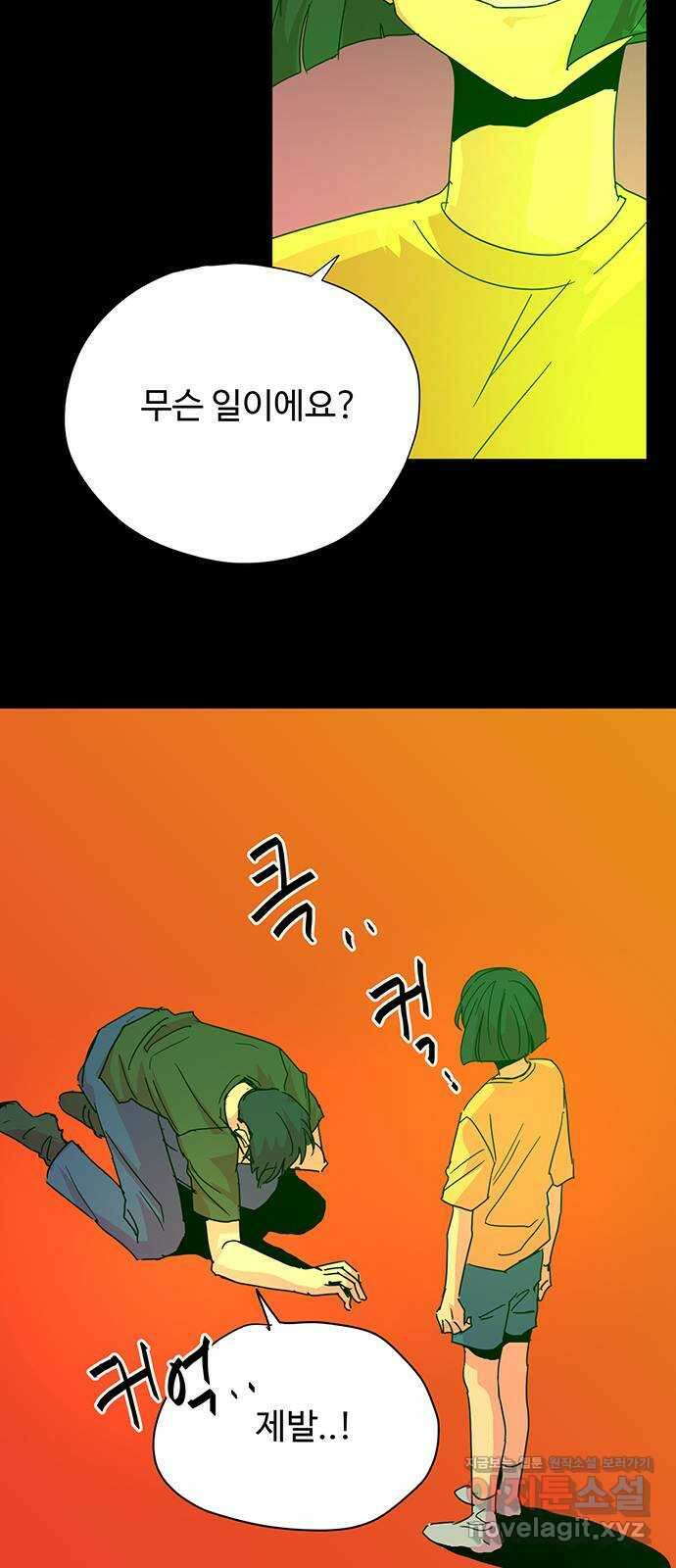 마녀이야기 31화: 죽어 11