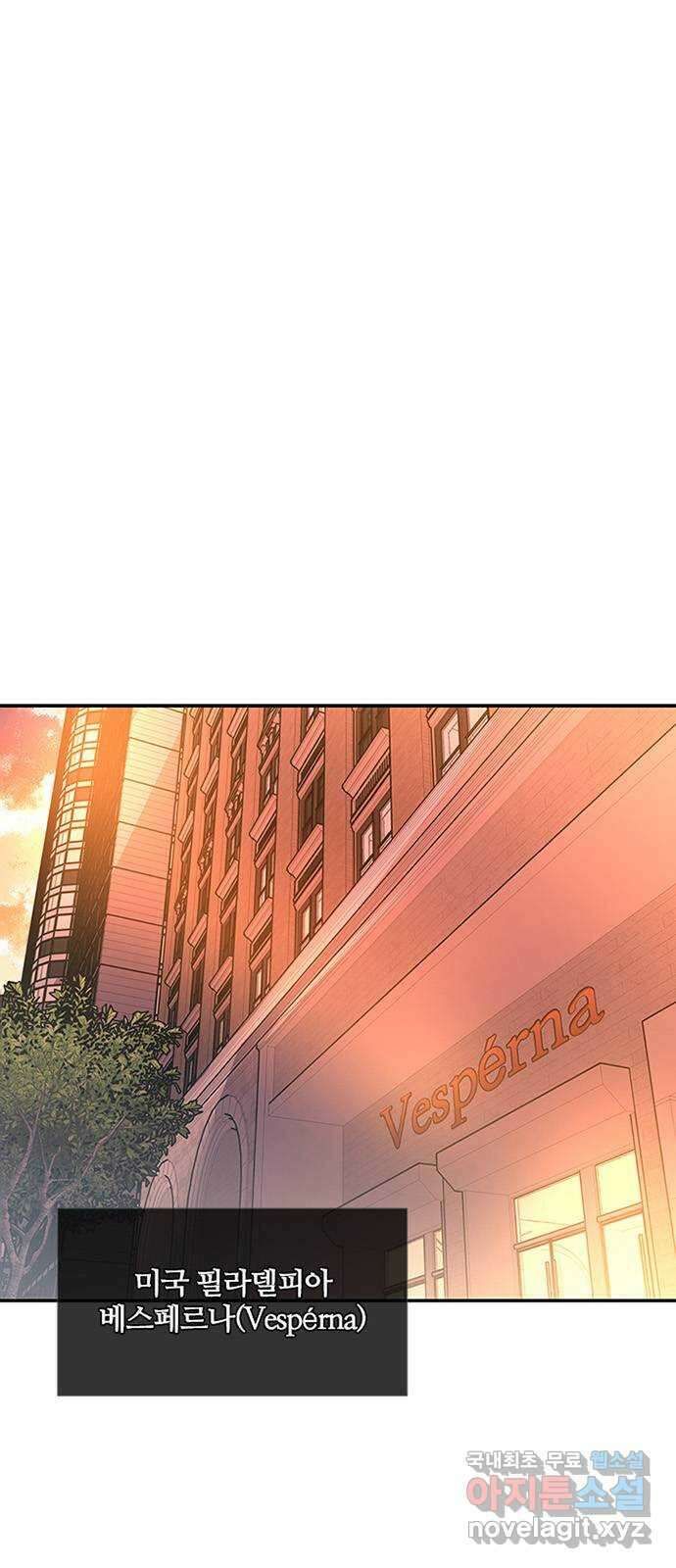 빌런투킬 72화 1