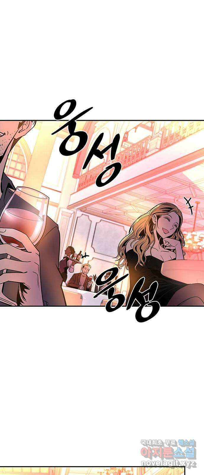 빌런투킬 72화 2