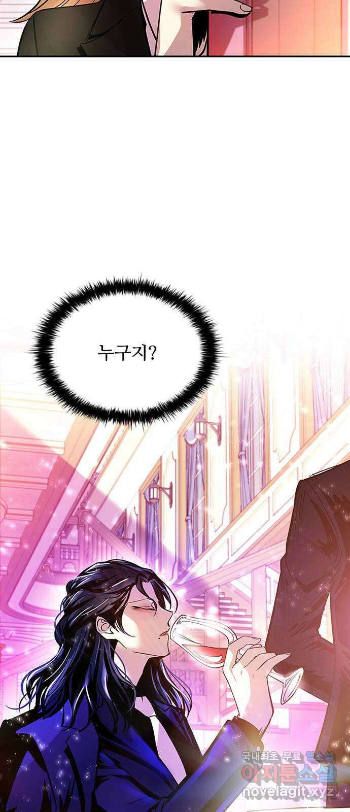 빌런투킬 72화 4