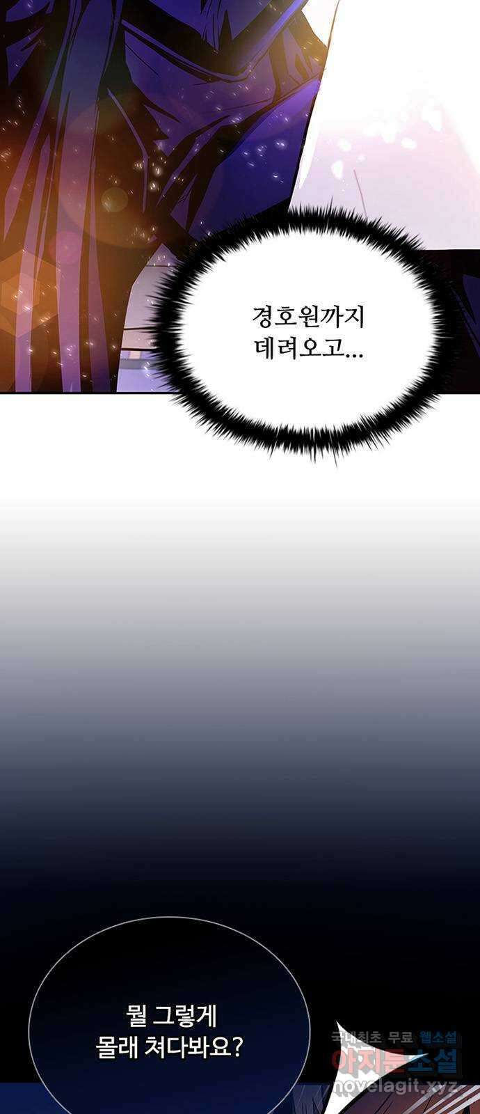 빌런투킬 72화 5