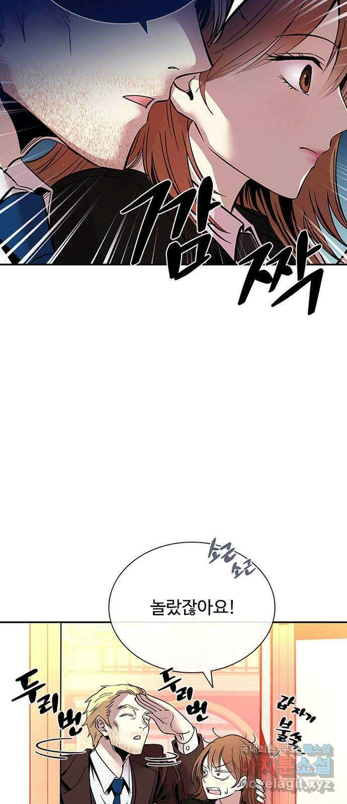 빌런투킬 72화 6