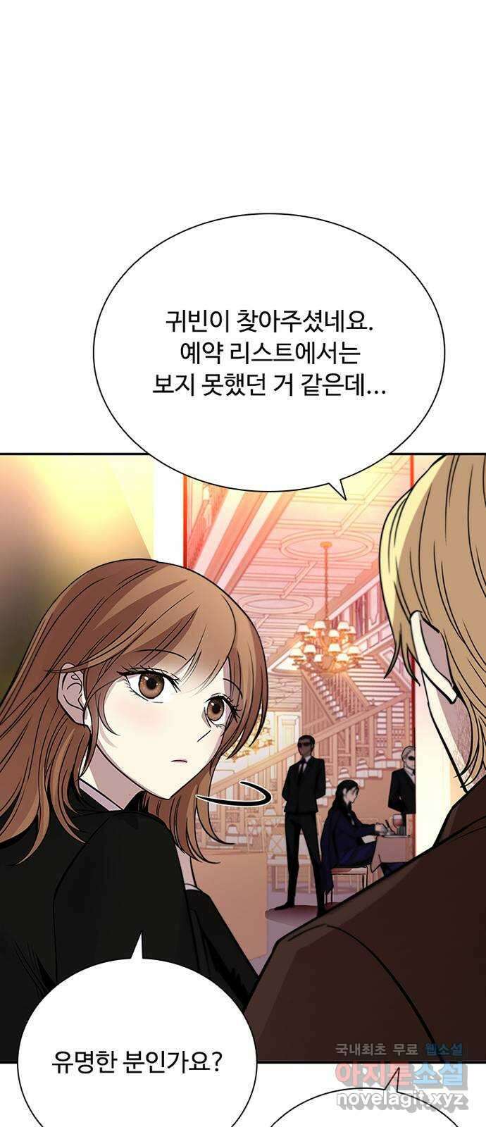 빌런투킬 72화 8