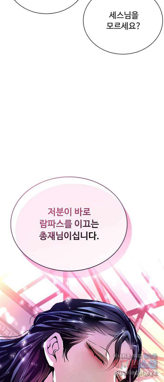 빌런투킬 72화 9