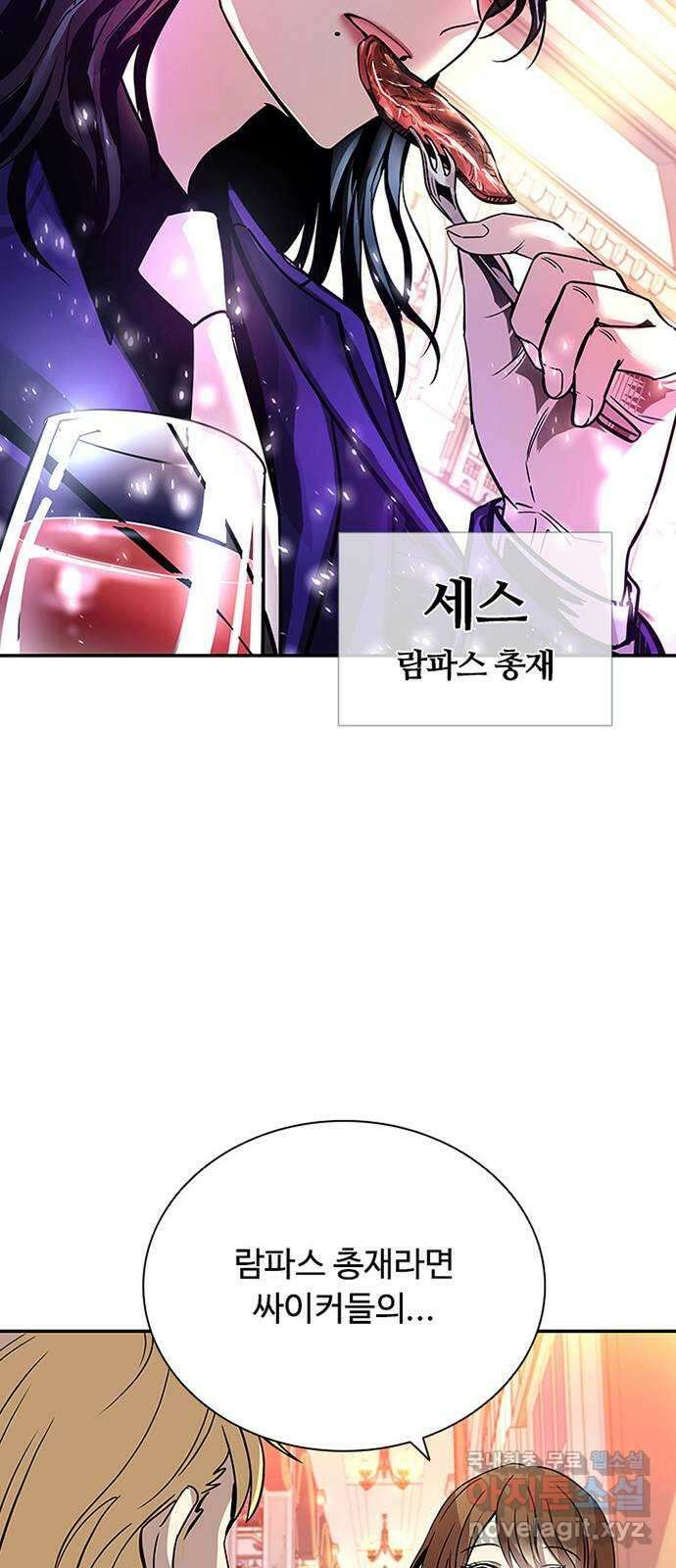 빌런투킬 72화 10