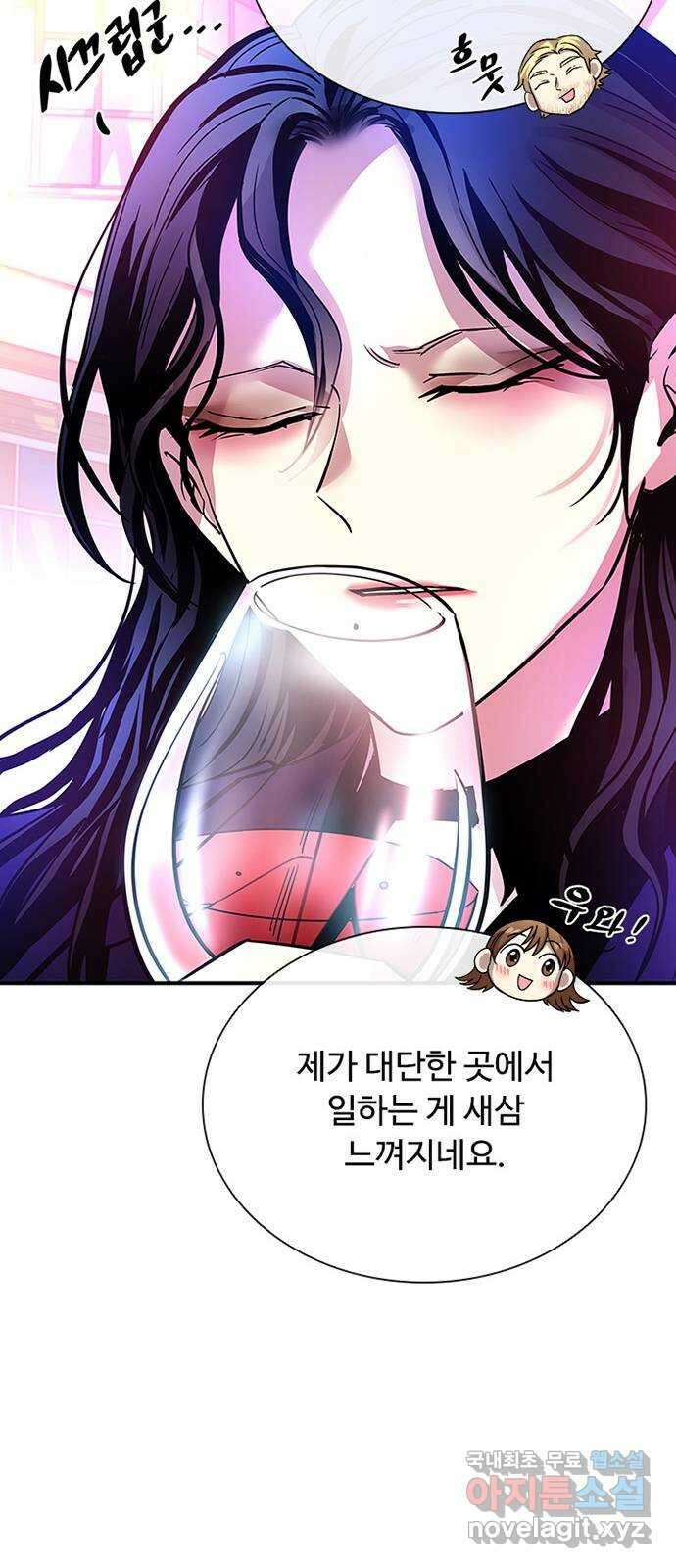 빌런투킬 72화 12