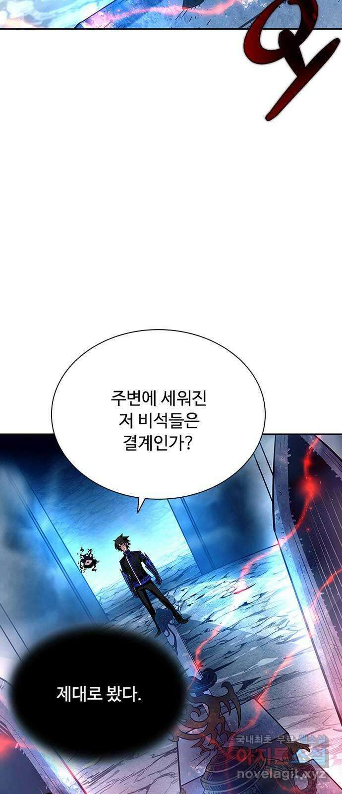 빌런투킬 72화 21