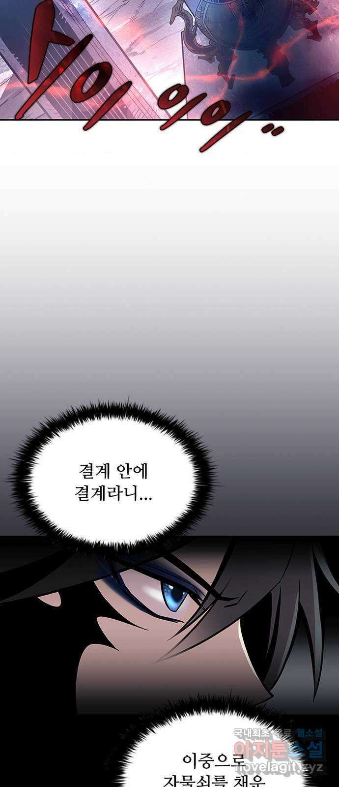 빌런투킬 72화 22