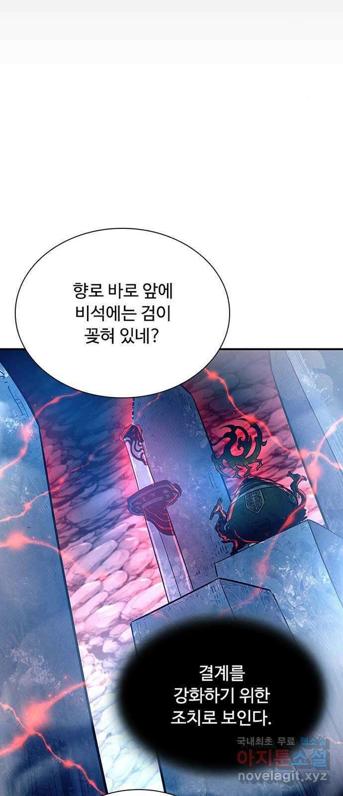 빌런투킬 72화 25