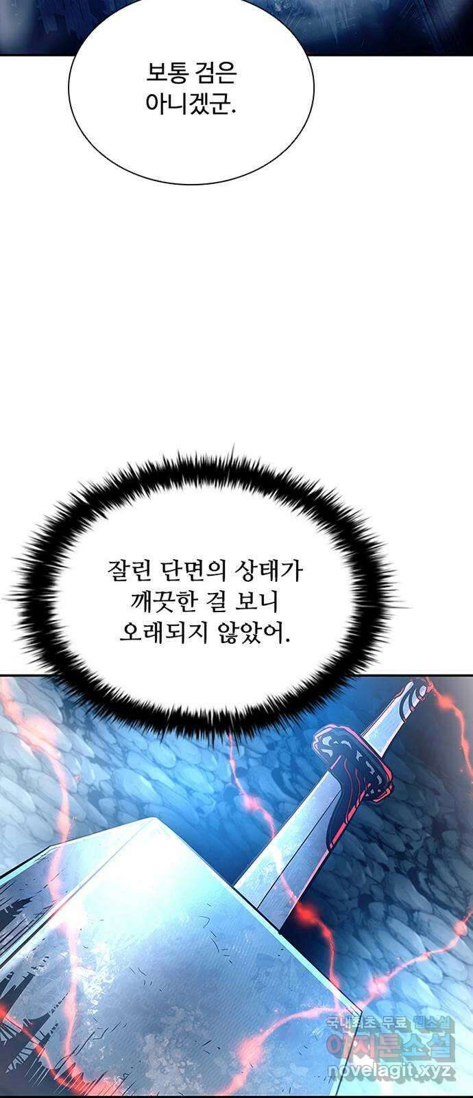 빌런투킬 72화 26