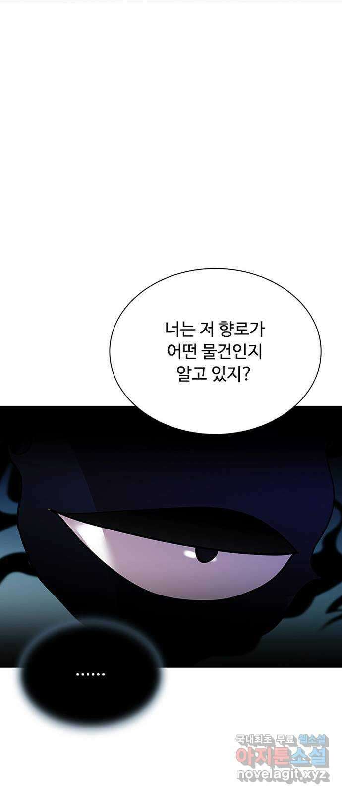 빌런투킬 72화 27