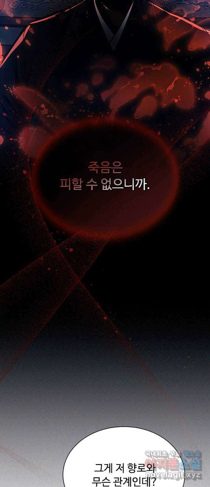 빌런투킬 72화 30