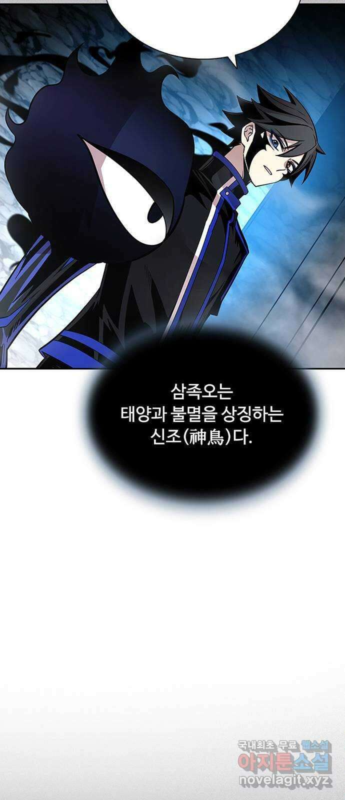 빌런투킬 72화 31