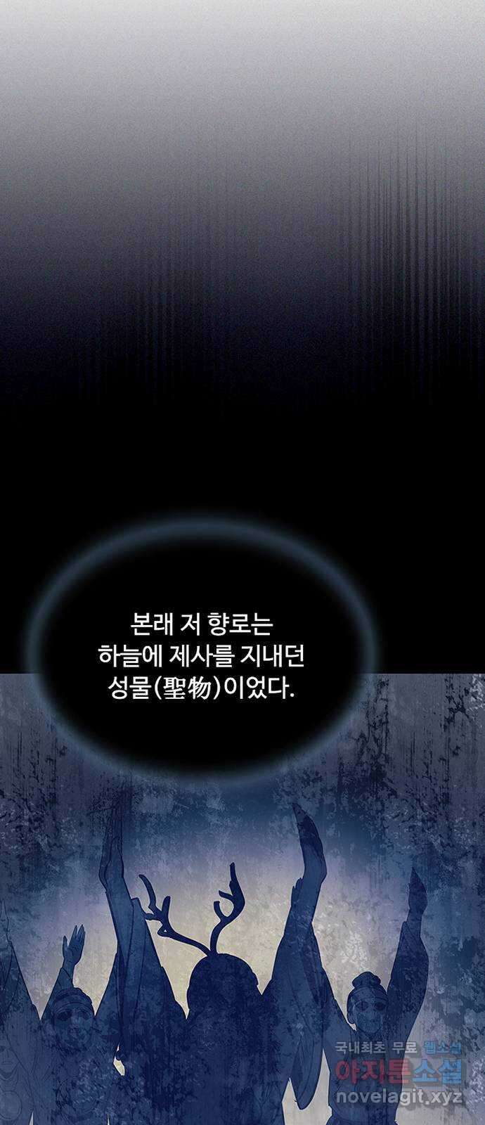 빌런투킬 72화 32