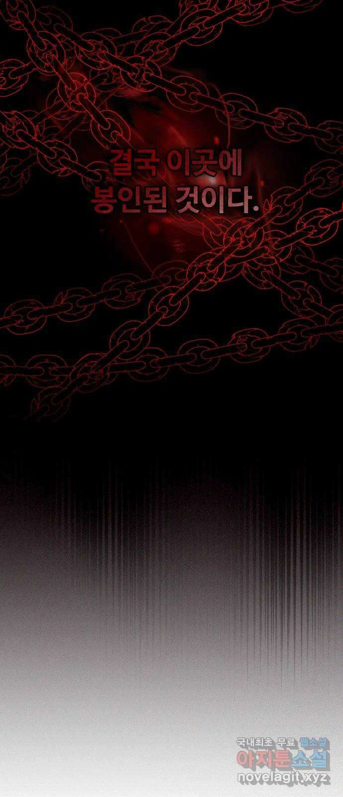빌런투킬 72화 38