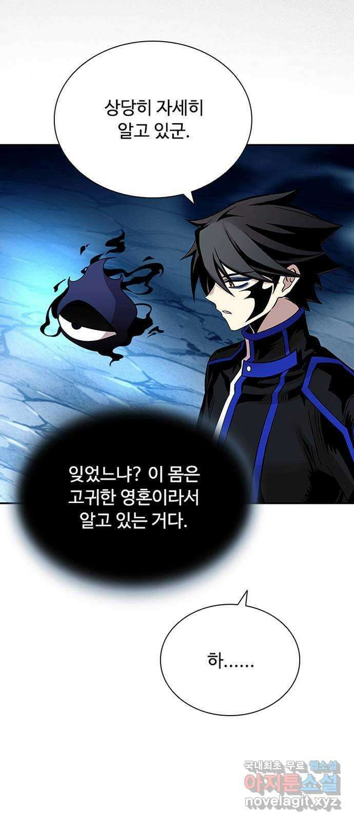 빌런투킬 72화 39