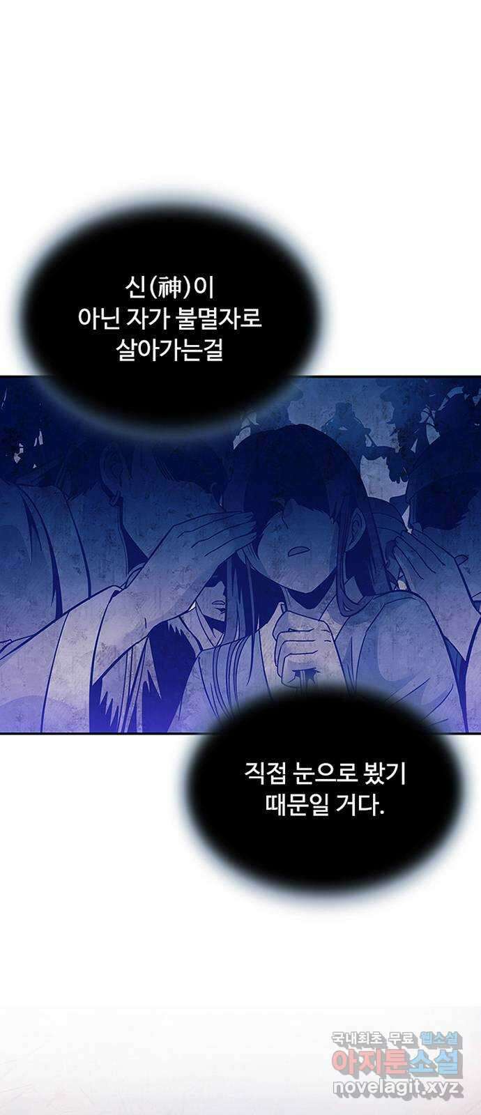 빌런투킬 72화 41