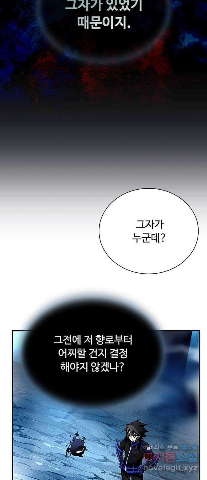 빌런투킬 72화 43