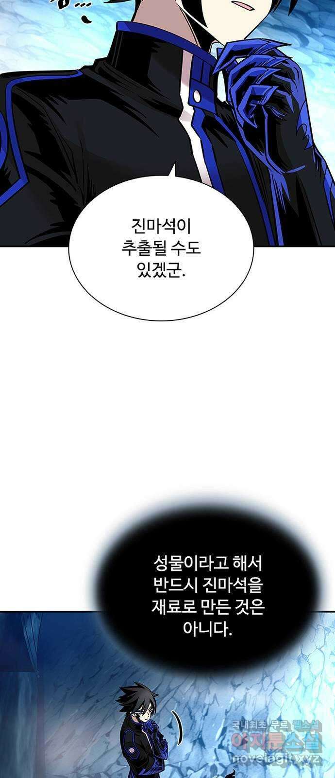 빌런투킬 72화 45