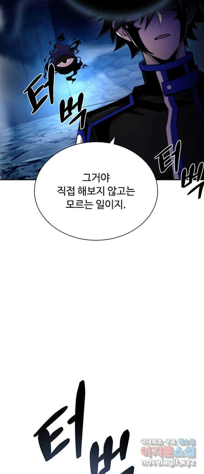 빌런투킬 72화 48