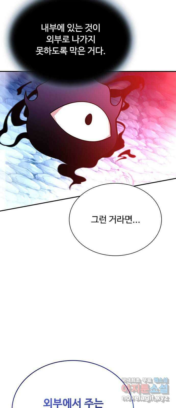 빌런투킬 72화 53