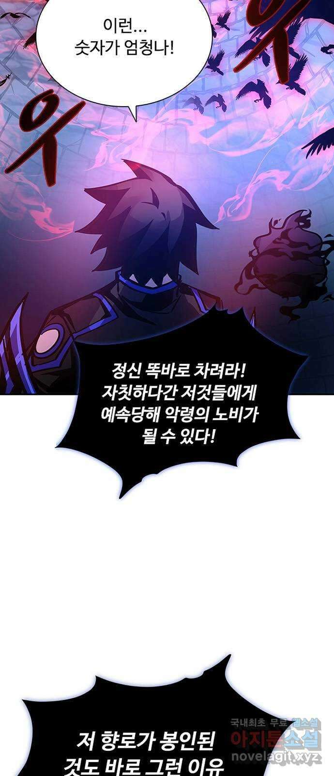 빌런투킬 72화 64
