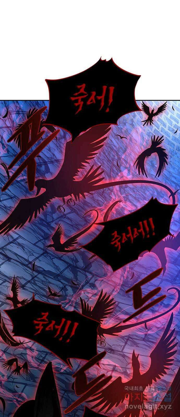 빌런투킬 72화 66