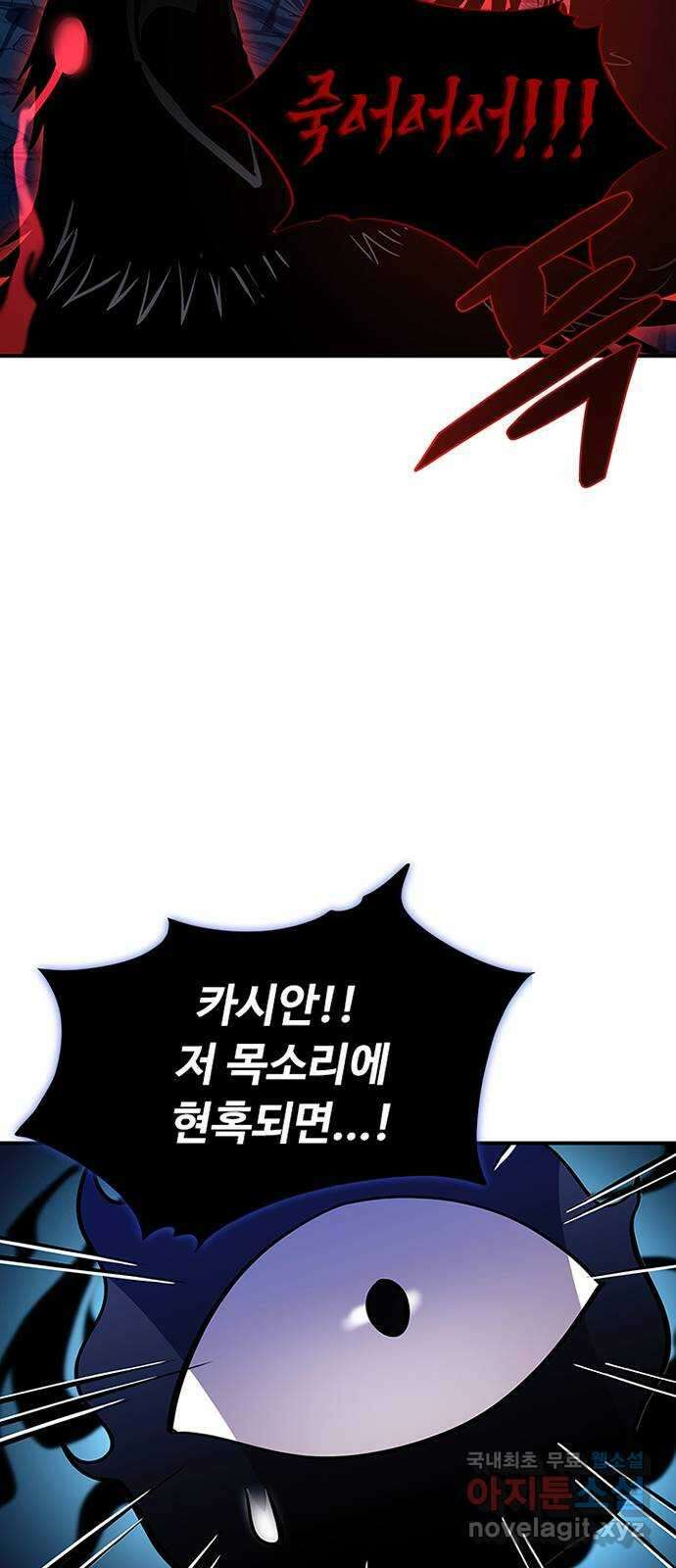 빌런투킬 72화 67