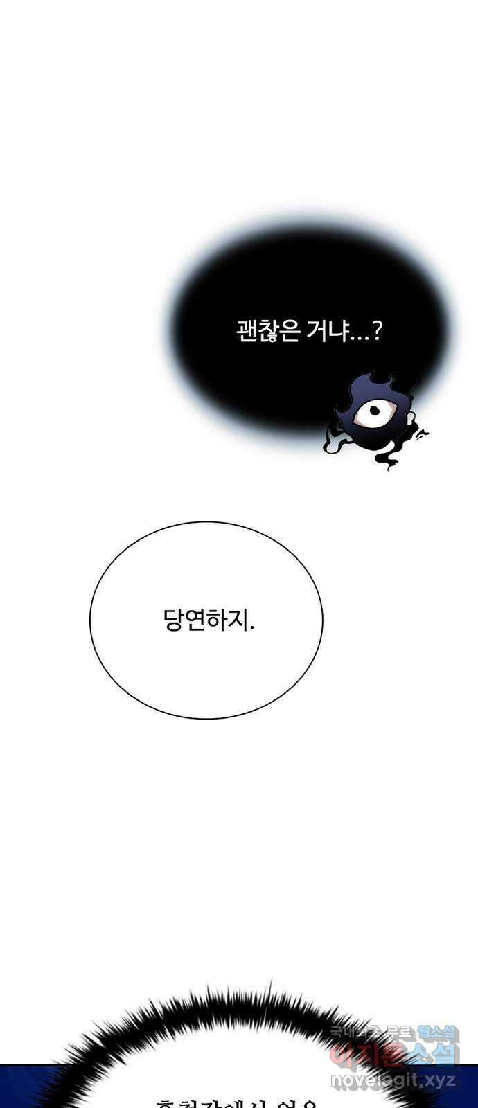 빌런투킬 72화 69