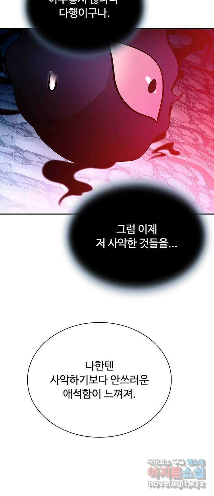 빌런투킬 72화 72