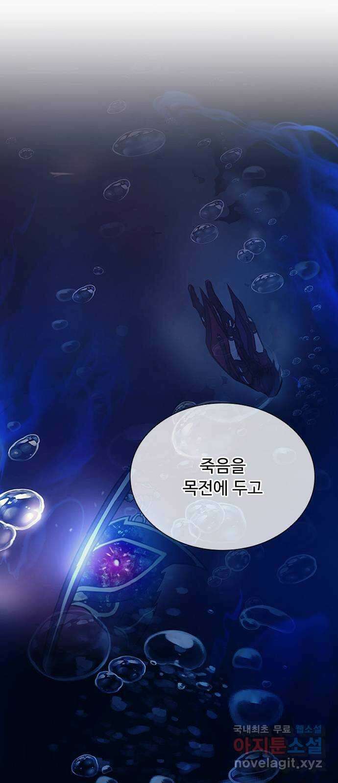 빌런투킬 72화 75
