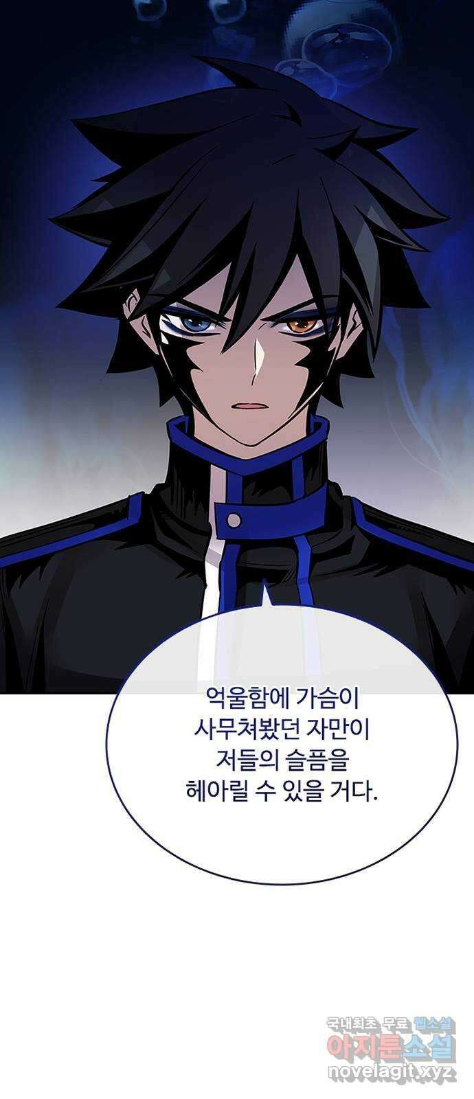 빌런투킬 72화 76