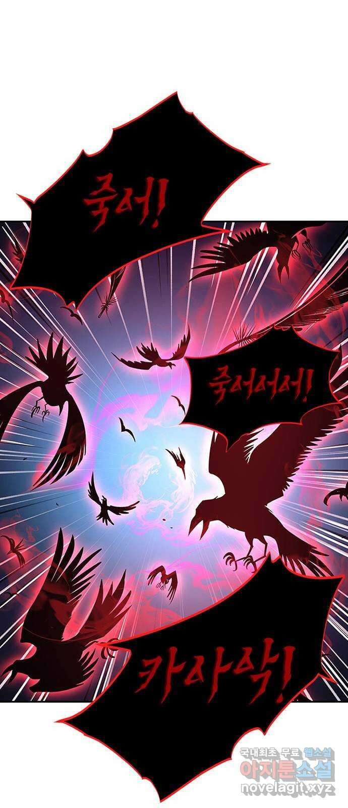 빌런투킬 72화 77