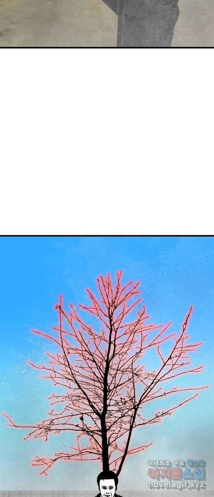 아이즈 82화 5
