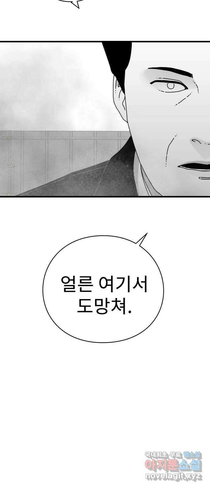 아이즈 82화 7