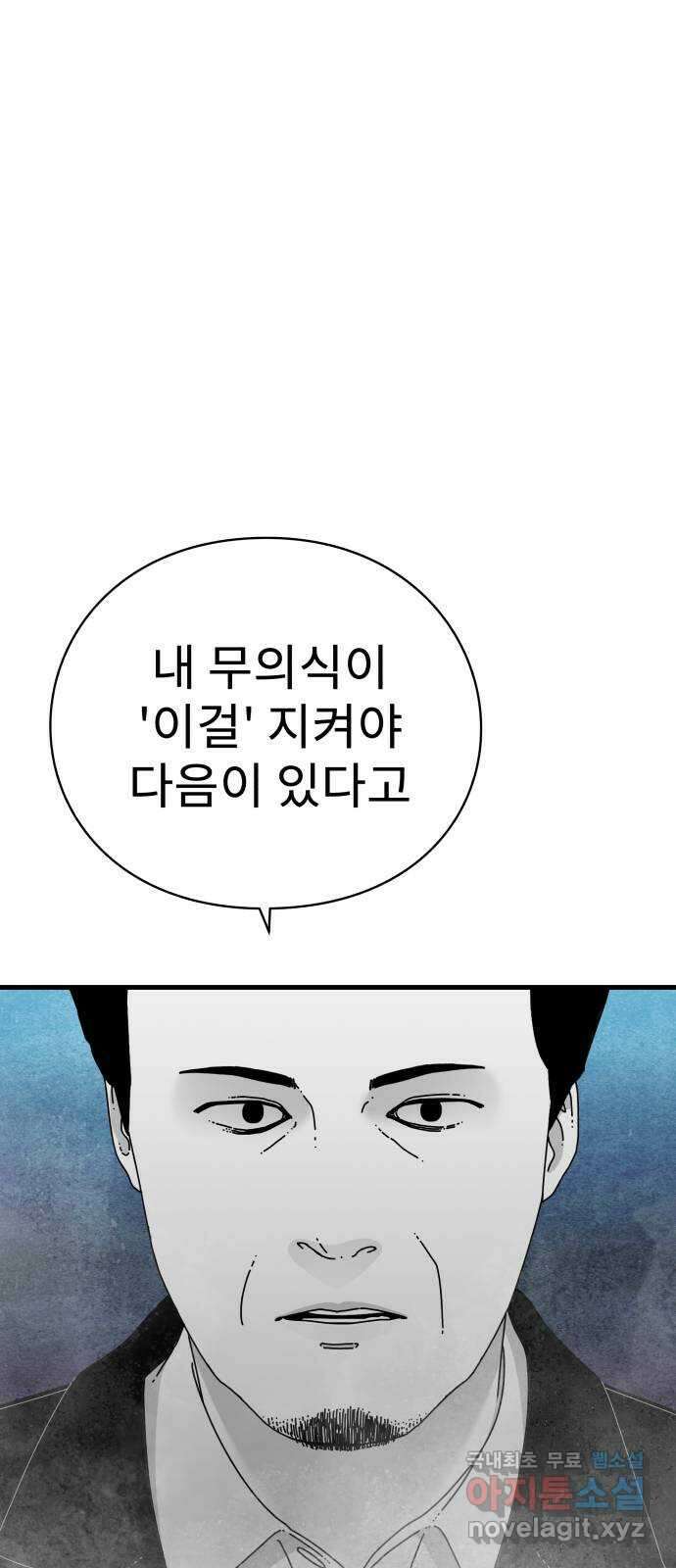 아이즈 82화 10