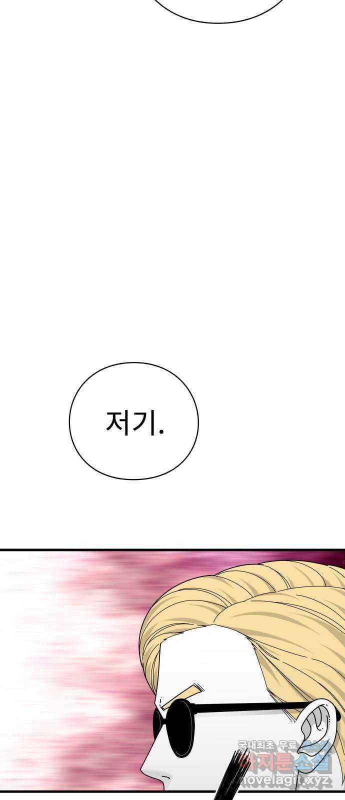 아이즈 82화 14