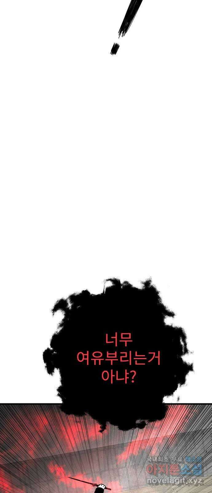 아이즈 82화 15