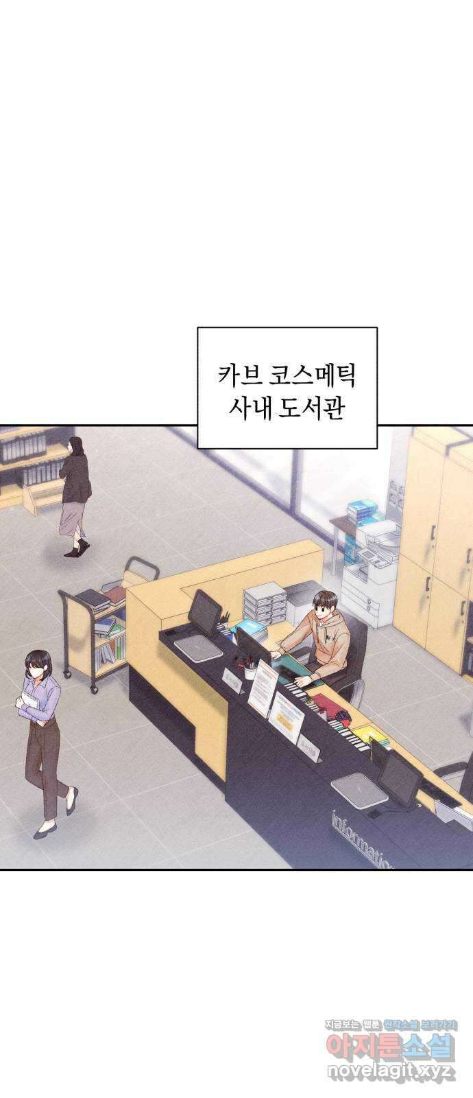 이 결혼, 새로고침 23화 1